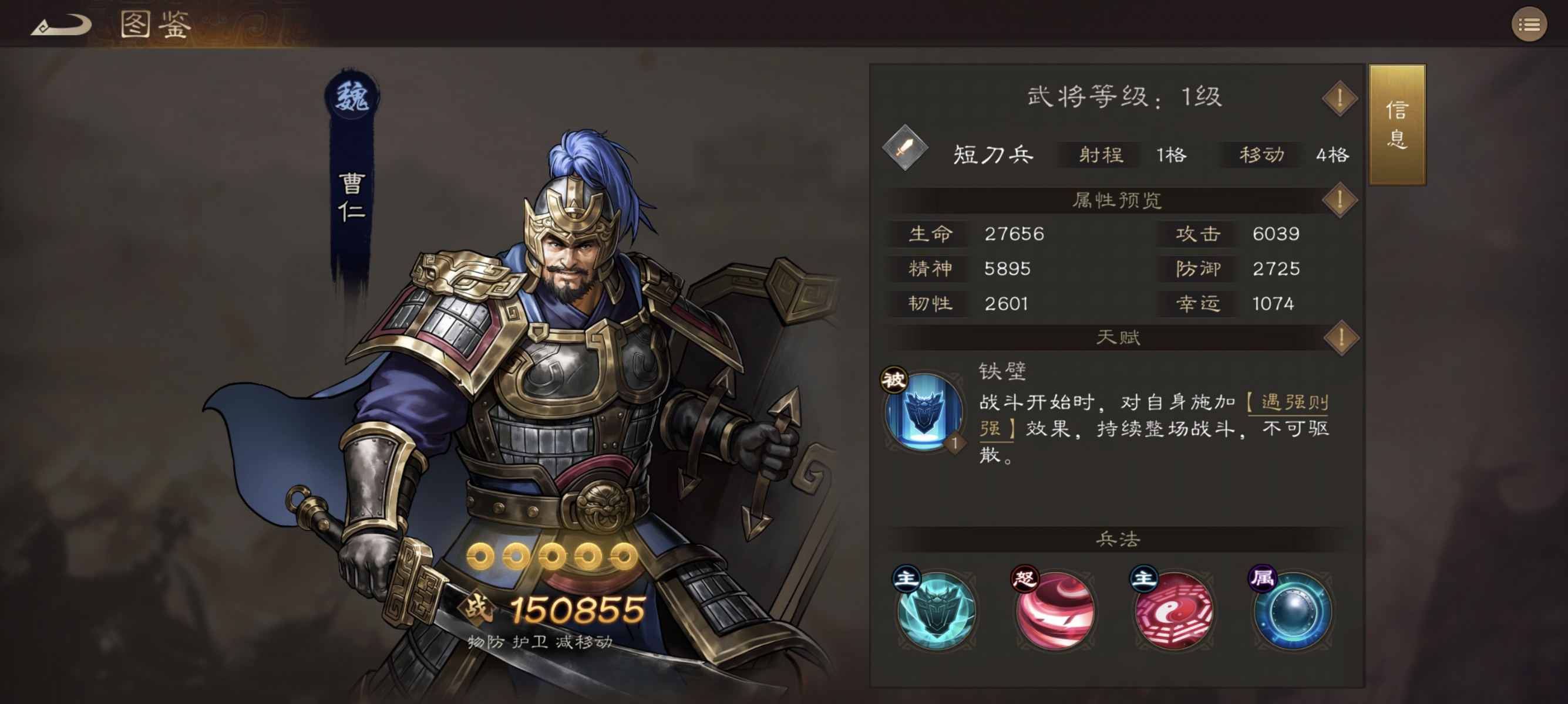 新三国志曹操传魏国普通武将培养全攻略