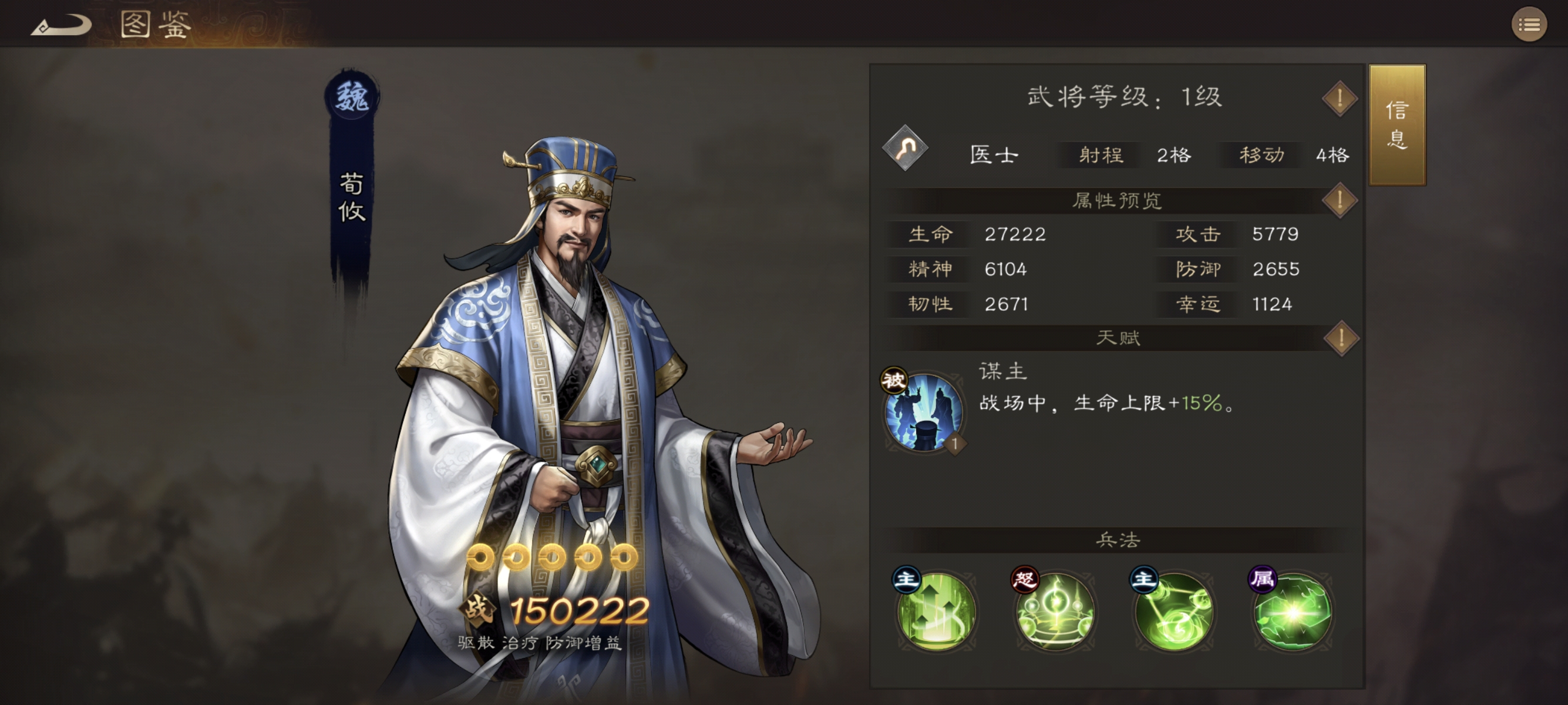 新三国志曹操传魏国普通武将培养全攻略