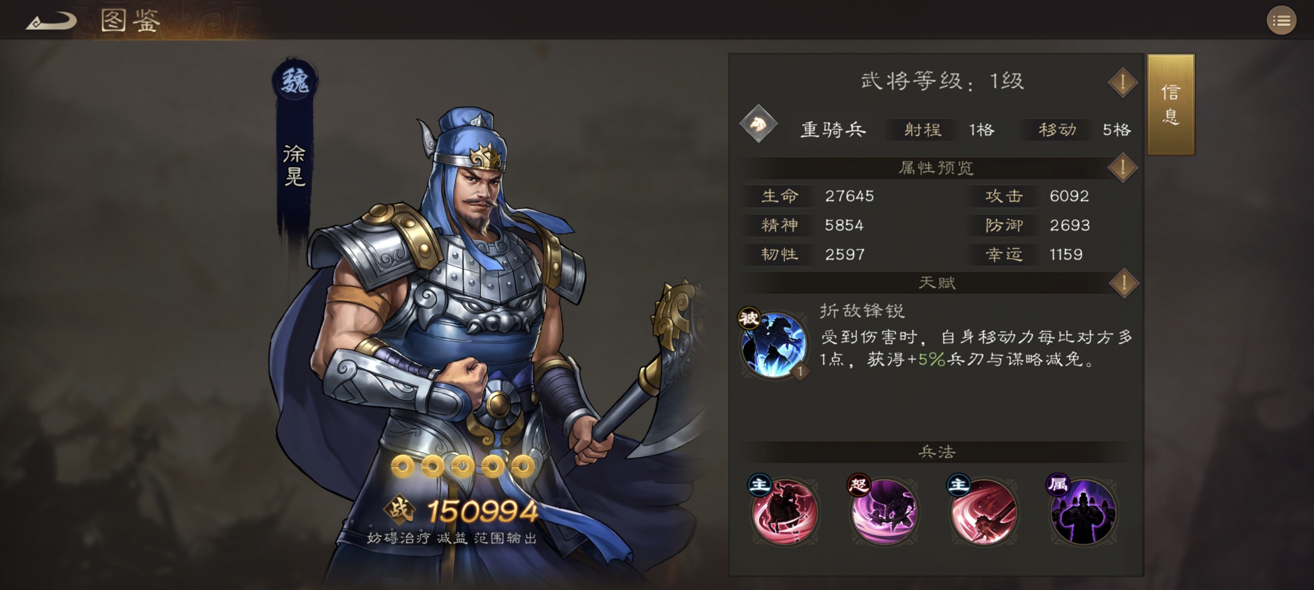 新三国志曹操传魏国普通武将培养全攻略