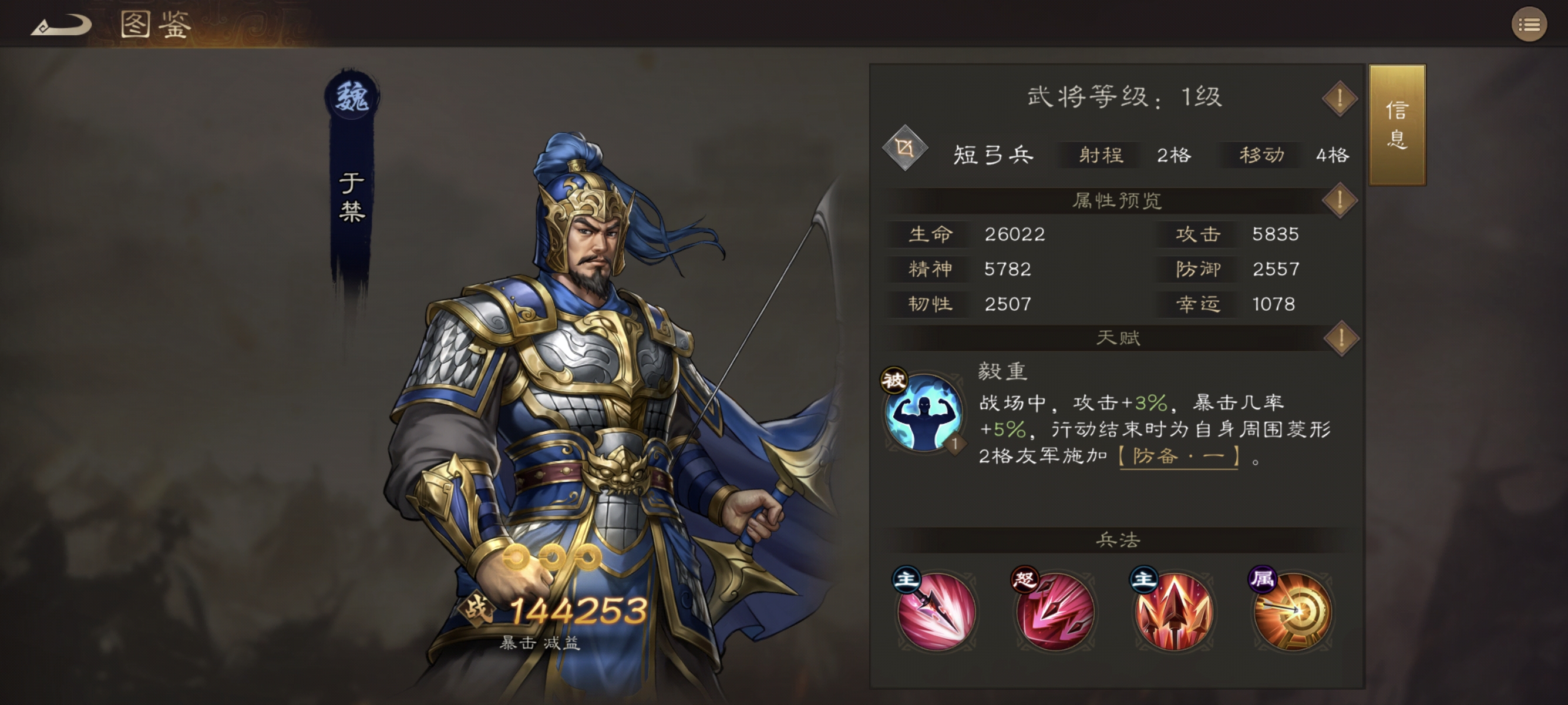 新三国志曹操传魏国普通武将培养全攻略