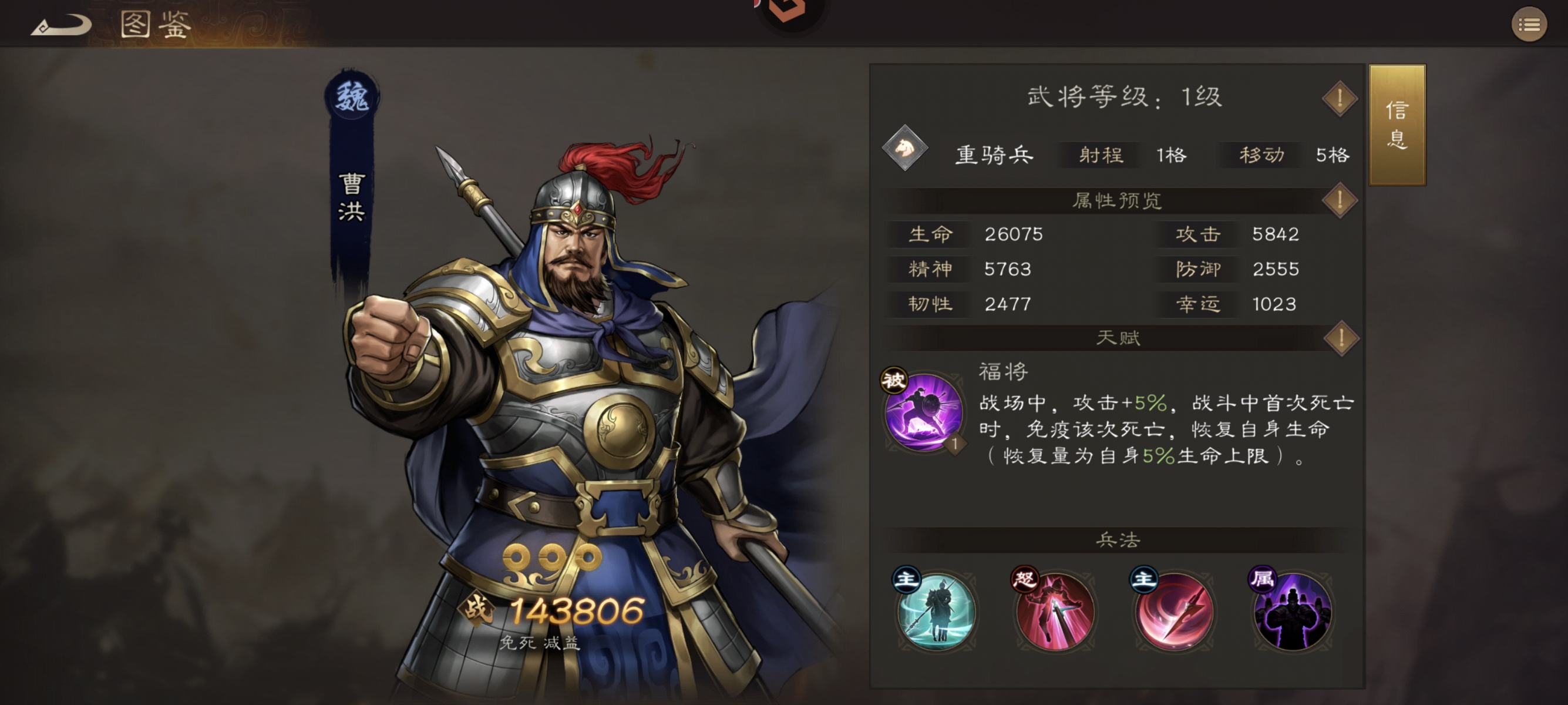 新三国志曹操传魏国普通武将培养全攻略