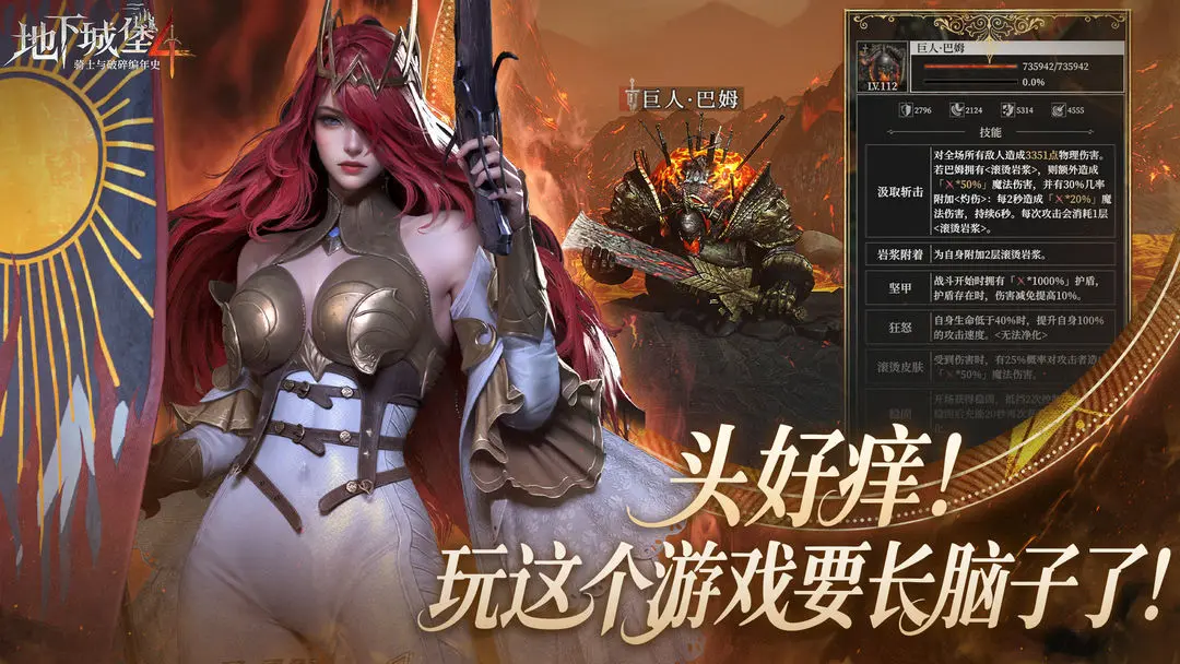 《地下城堡4：骑士与破碎编年史》裂石村石板位置一览(图2)