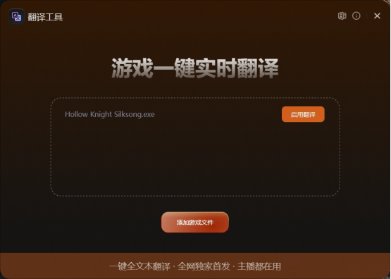 宝藏丝之歌全能修改器+mod推荐！无限跳跃+血条显示+解锁护符！