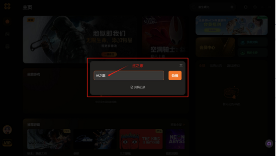 宝藏丝之歌全能修改器+mod推荐！无限跳跃+血条显示+解锁护符！