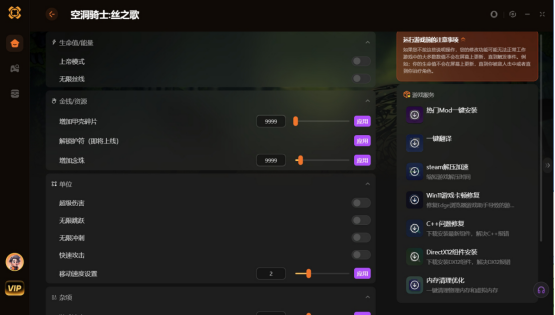 宝藏丝之歌全能修改器+mod推荐！无限跳跃+血条显示+解锁护符！