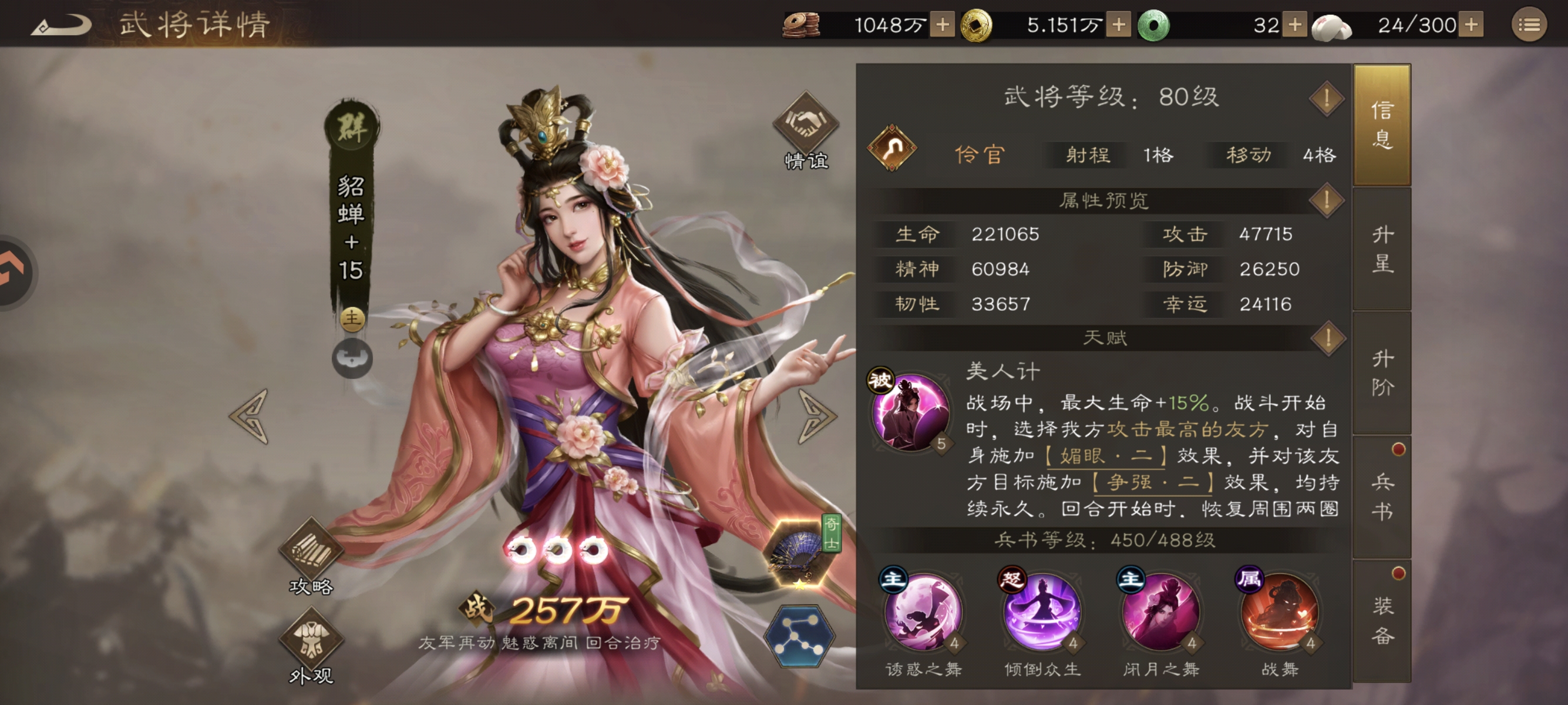 新三国志曹操传新手无双武将吕布vs貂蝉选择攻略