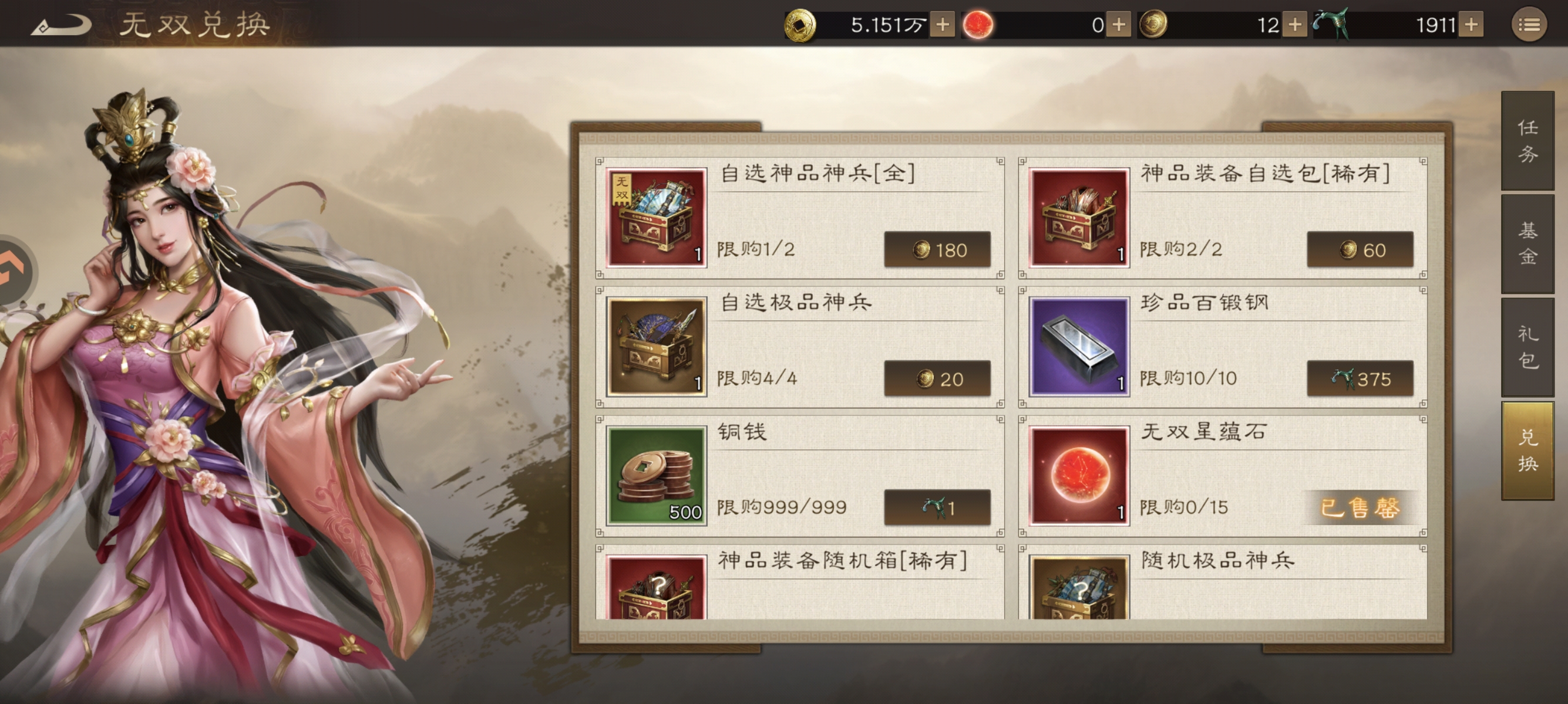 新三国志曹操传新手无双武将吕布vs貂蝉选择攻略