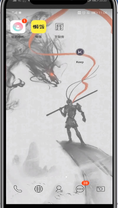 《懒饭》关注好友方法(图2)