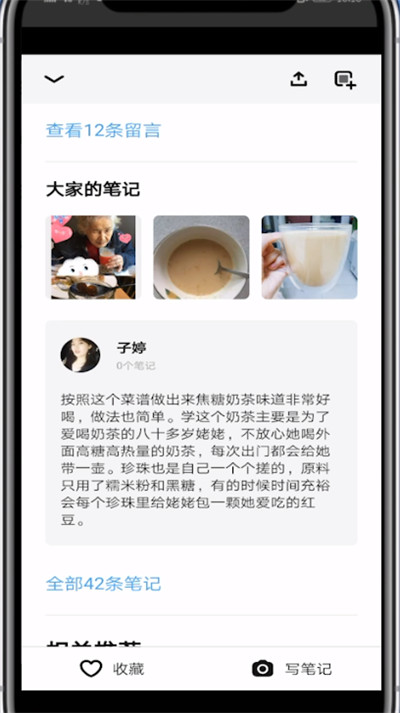 《懒饭》关注好友方法(图4)