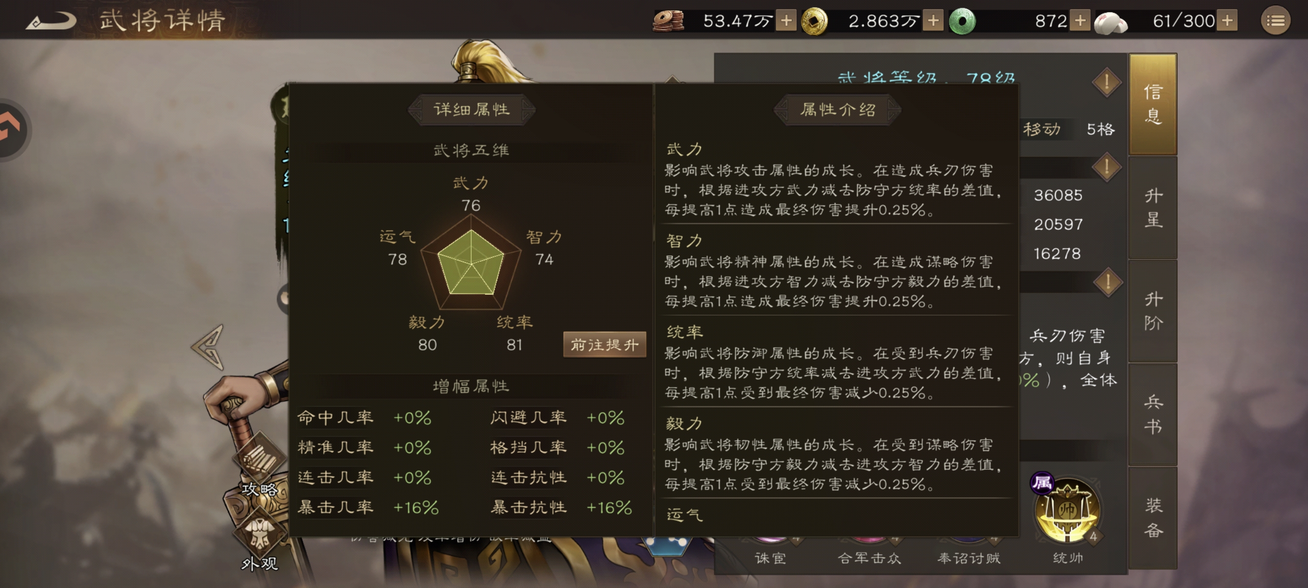 新三国志曹操传袁绍技能属性介绍