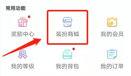 《pp语音》头像框更换方法(图3)