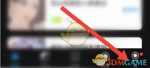 《pp语音》修改手机号方法(图2)