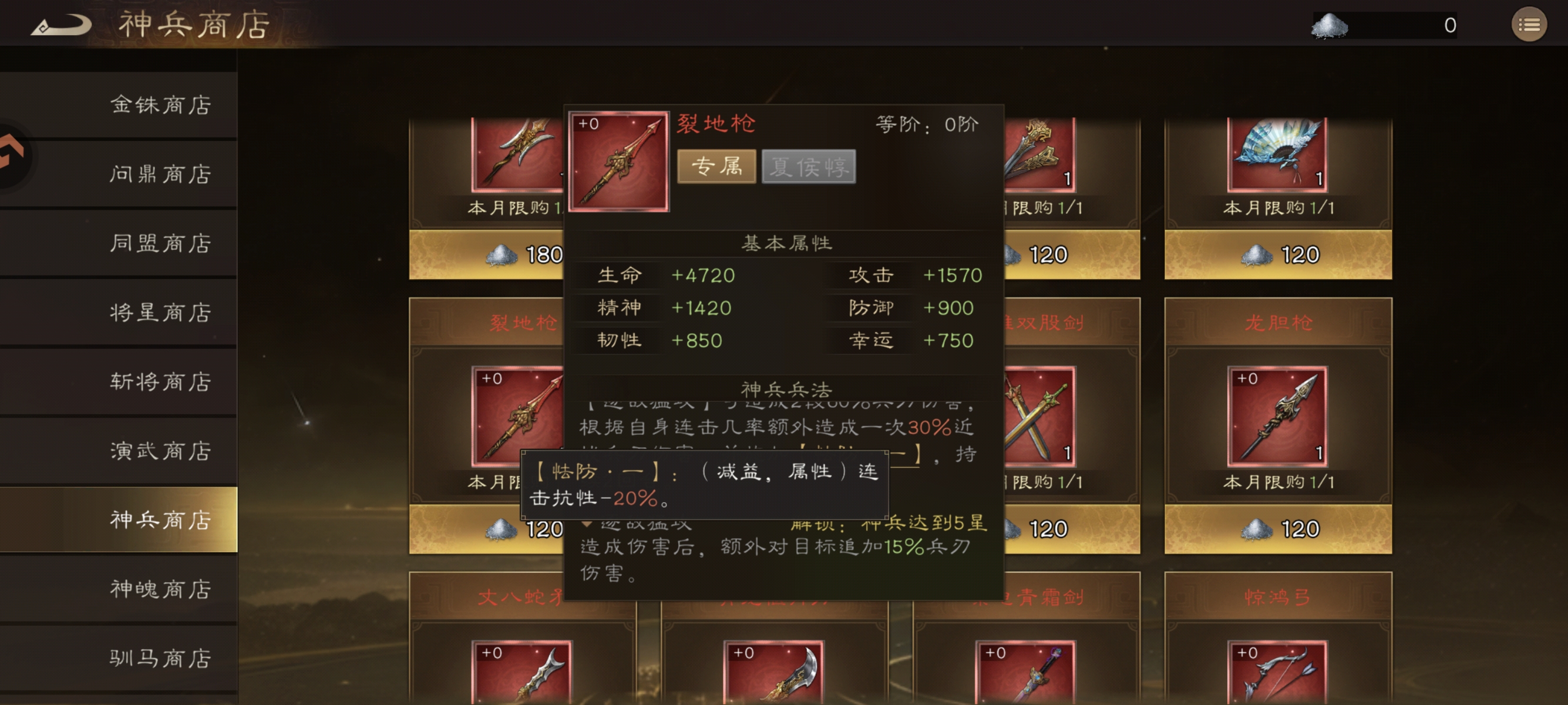 新三国志曹操传夏侯惇技能属性武器介绍