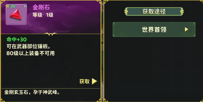 《热血江湖：归来》刀客装备打造攻略