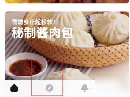 《懒饭》发布笔记方法(图3)