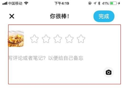 《懒饭》发布笔记方法(图6)