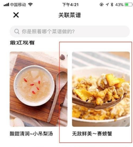 《懒饭》发布笔记方法(图5)