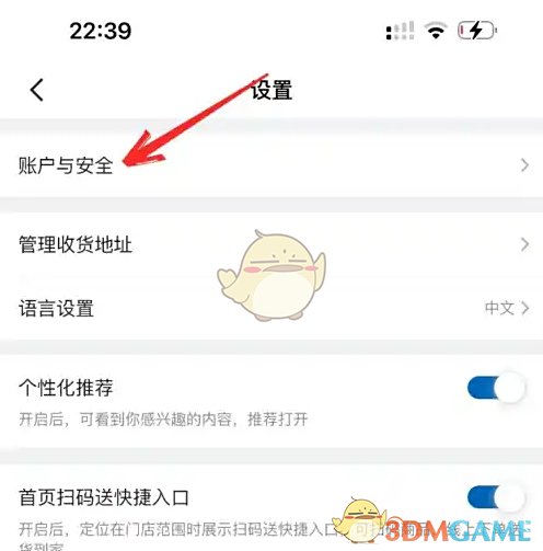 《山姆会员商店》查看副卡方法(图2)