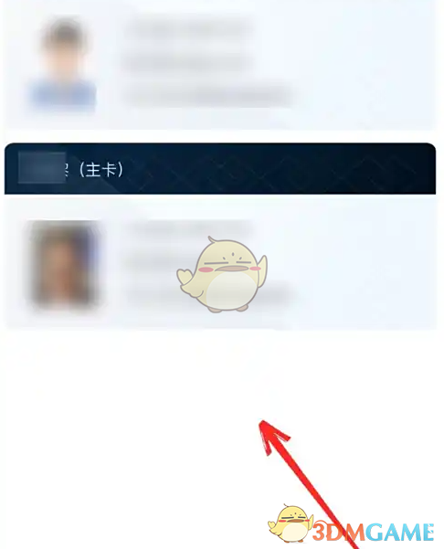《山姆会员商店》查看副卡方法(图4)