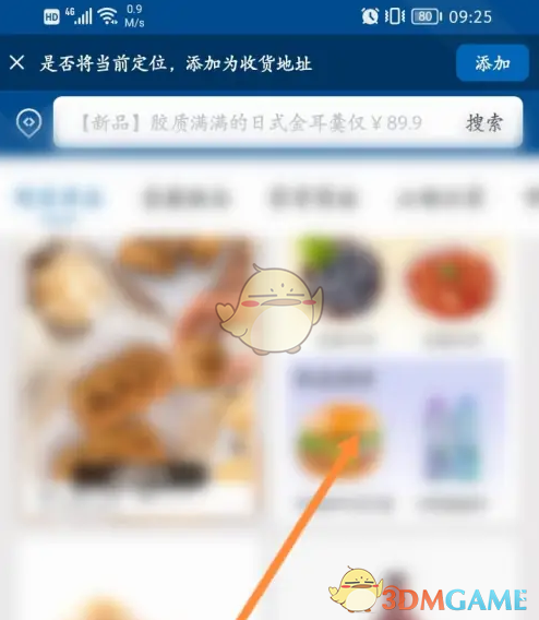 《山姆会员商店》分享商品方法(图2)
