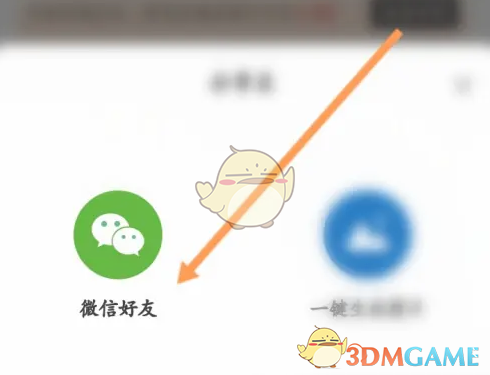 《山姆会员商店》分享商品方法(图4)