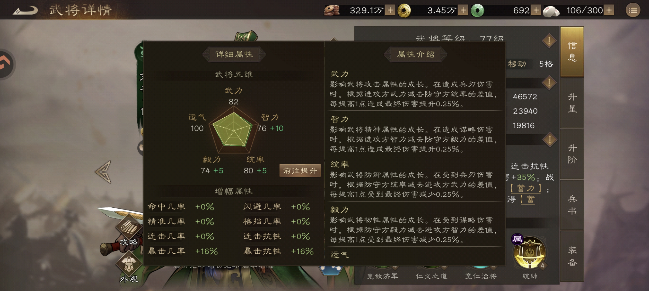 新三国志曹操传刘备技能属性武器介绍