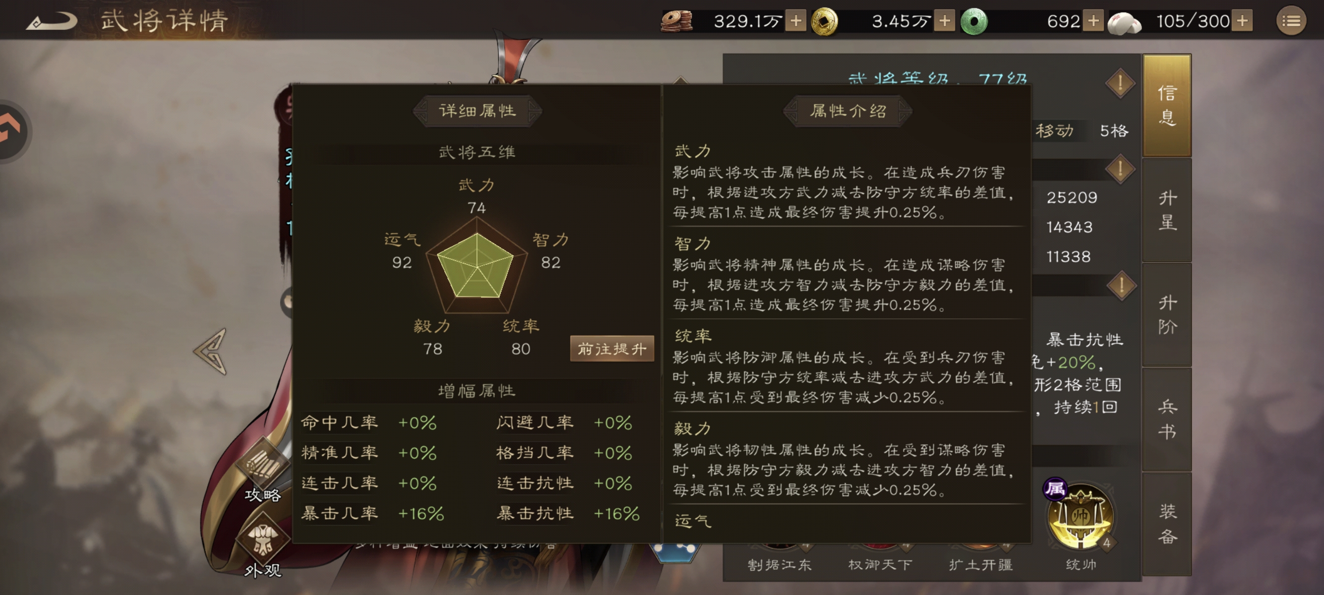 新三国志曹操传孙权技能属性武器介绍