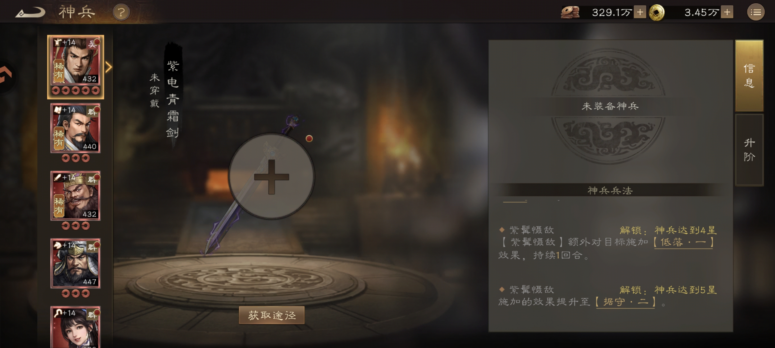 新三国志曹操传孙权技能属性武器介绍