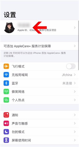 《懒饭》取消自动续费方法(图3)