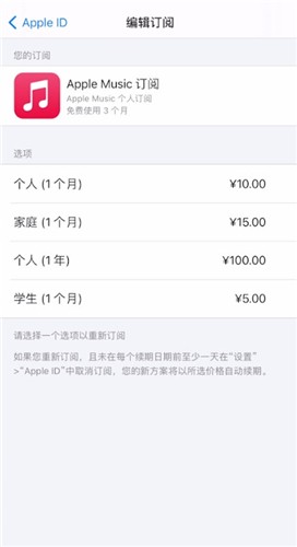 《懒饭》取消自动续费方法(图5)