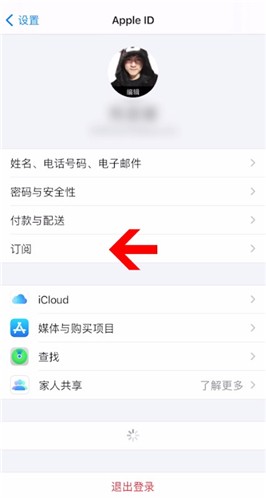 《懒饭》取消自动续费方法(图4)