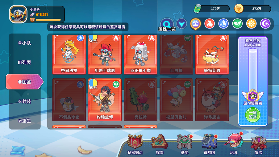 《闪击骑士团》新手入门开局玩法介绍