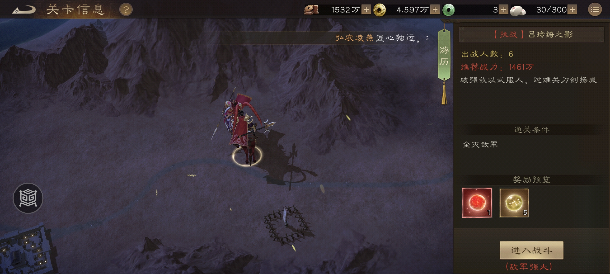 新三国志曹操传游历事件吕玲绮之影攻略