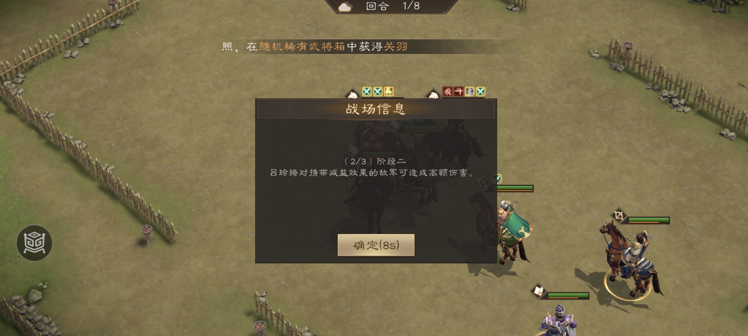 新三国志曹操传游历事件吕玲绮之影攻略