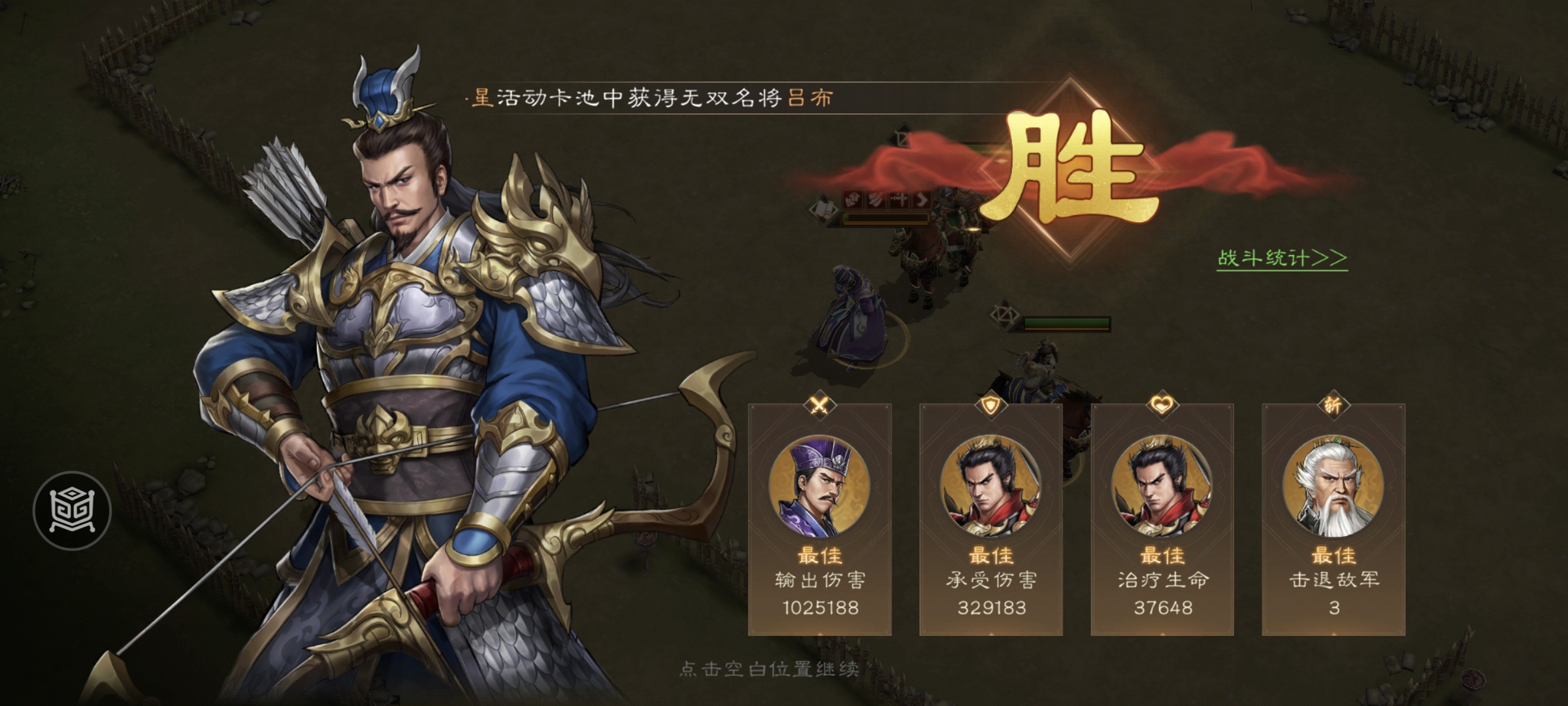 新三国志曹操传游历事件吕玲绮之影攻略