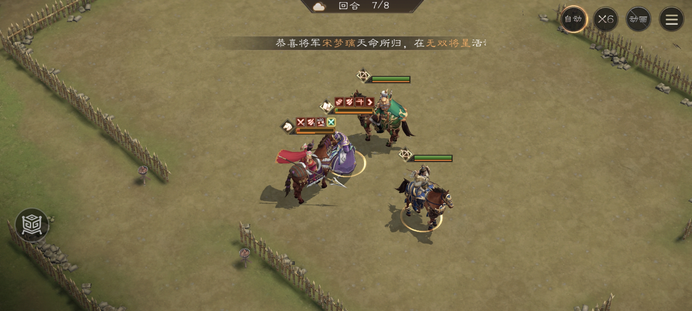 新三国志曹操传游历事件吕玲绮之影攻略