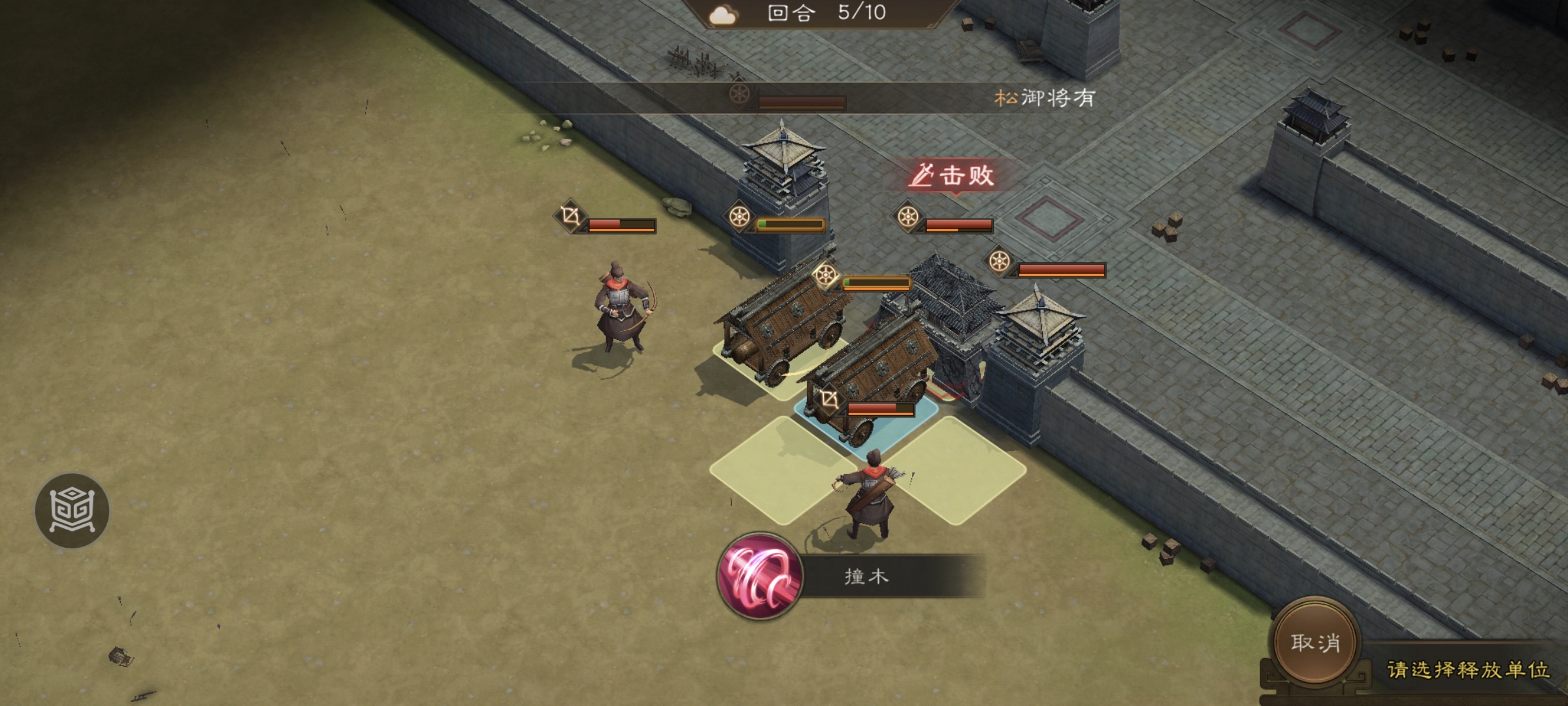 新三国志曹操传游历事件破城之器攻略