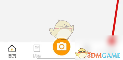 《橙果错题本》开启原题匹配方法(图2)