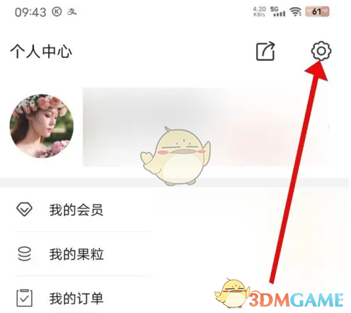 《橙果错题本》开启原题匹配方法(图3)