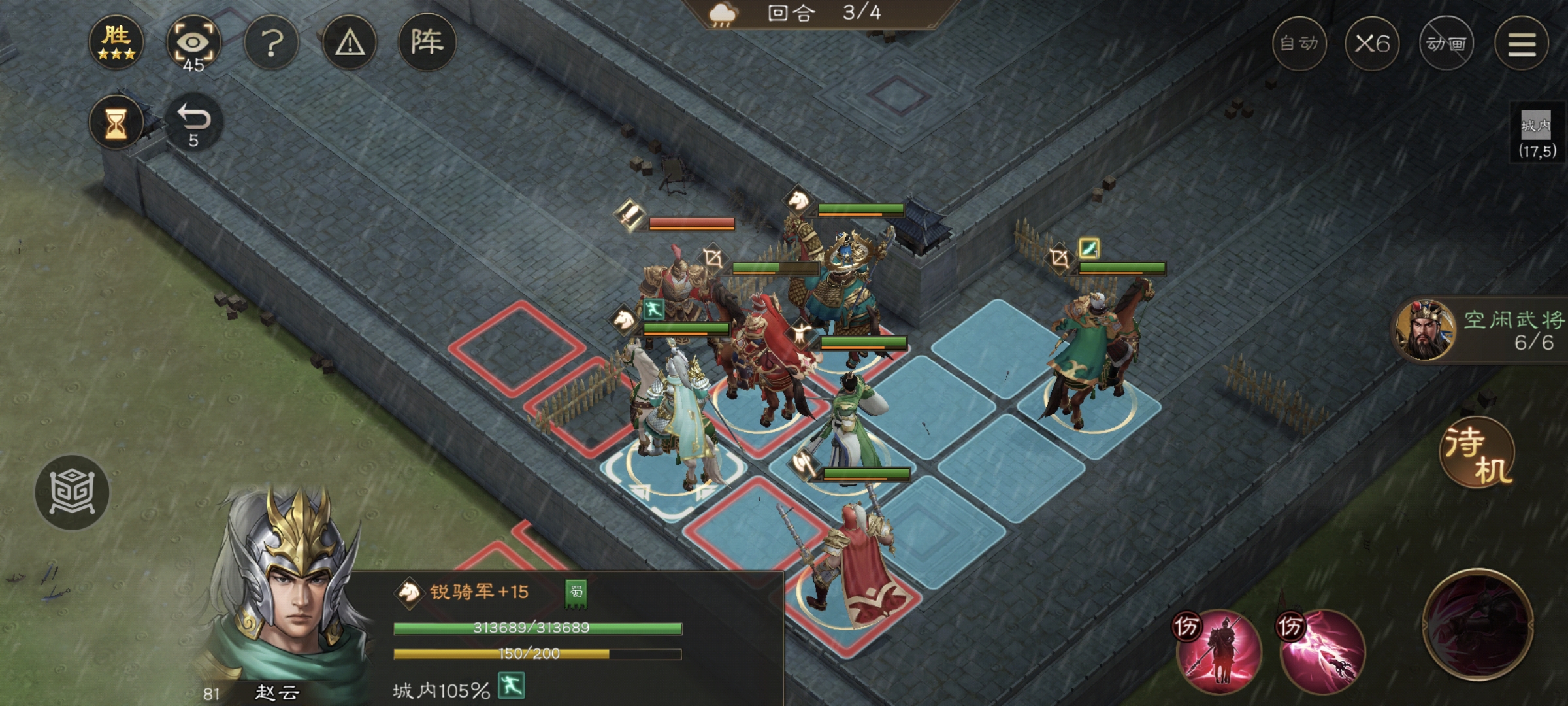 新三国志曹操传南华幻境天境第9层第2关攻略