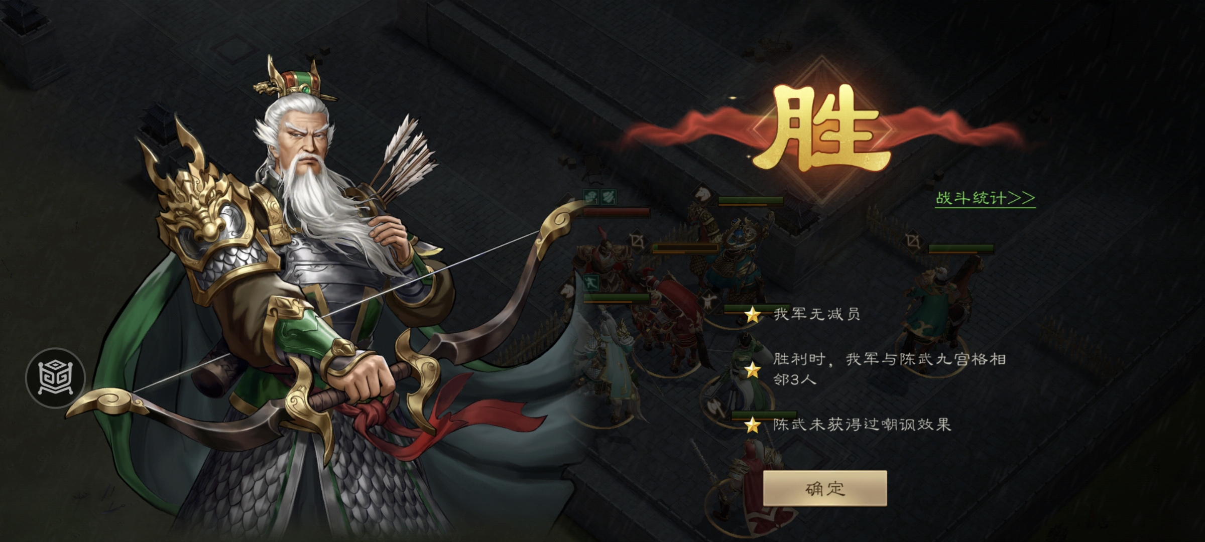 新三国志曹操传南华幻境天境第9层第2关攻略