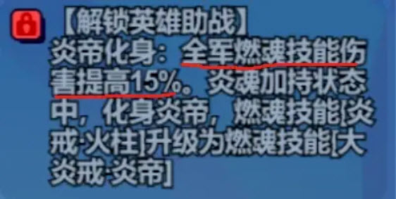 《小鸡舰队出击》终焉灵王玩法配队攻略