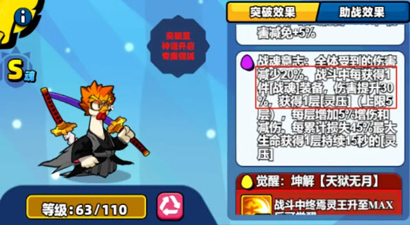 《小鸡舰队出击》终焉灵王玩法配队攻略