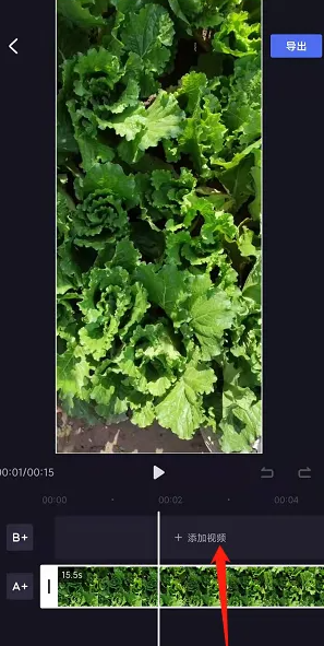 《度加剪辑》转场设置方法(图2)