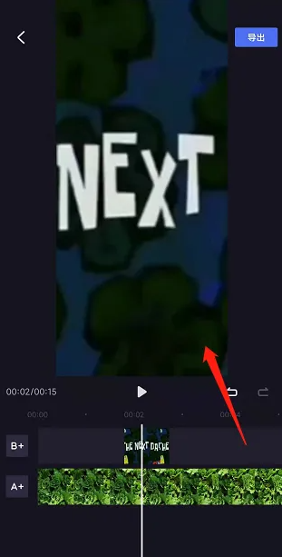 《度加剪辑》转场设置方法(图5)