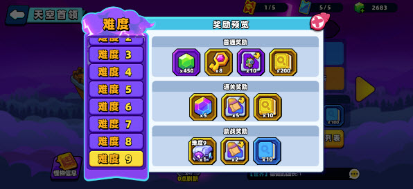 《小鸡舰队出击》舰船活动天空首领玩法介绍