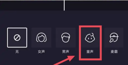 《度加剪辑》改变视频音色方法(图5)