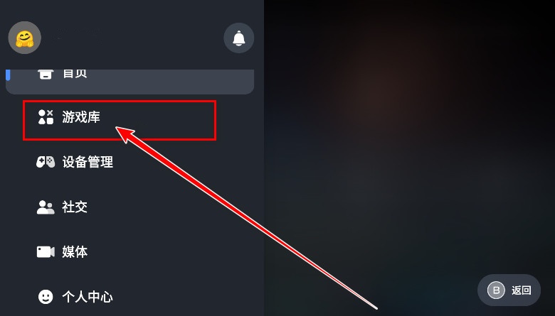 《盖世游戏》游戏添加步骤