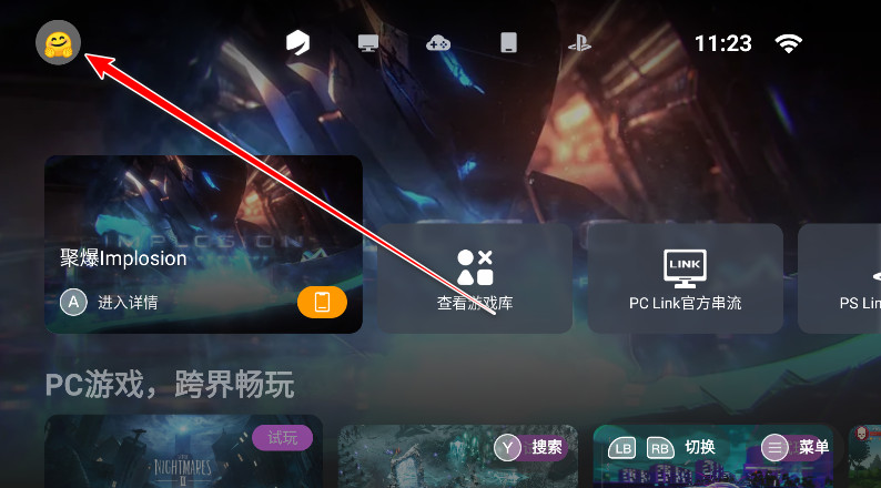 《盖世游戏》游戏添加步骤