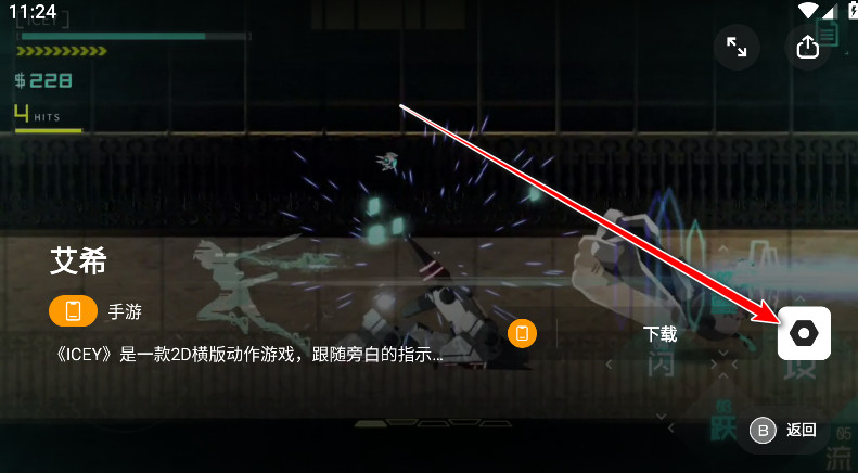 《盖世游戏》游戏添加步骤